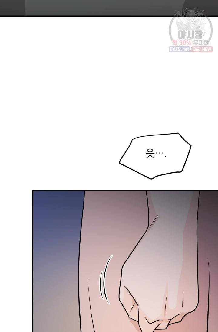 눈을 떠보니 마왕이 되어있었습니다 18화 70
