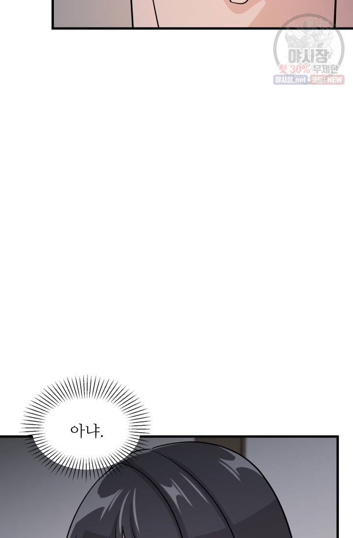 눈을 떠보니 마왕이 되어있었습니다 18화 71