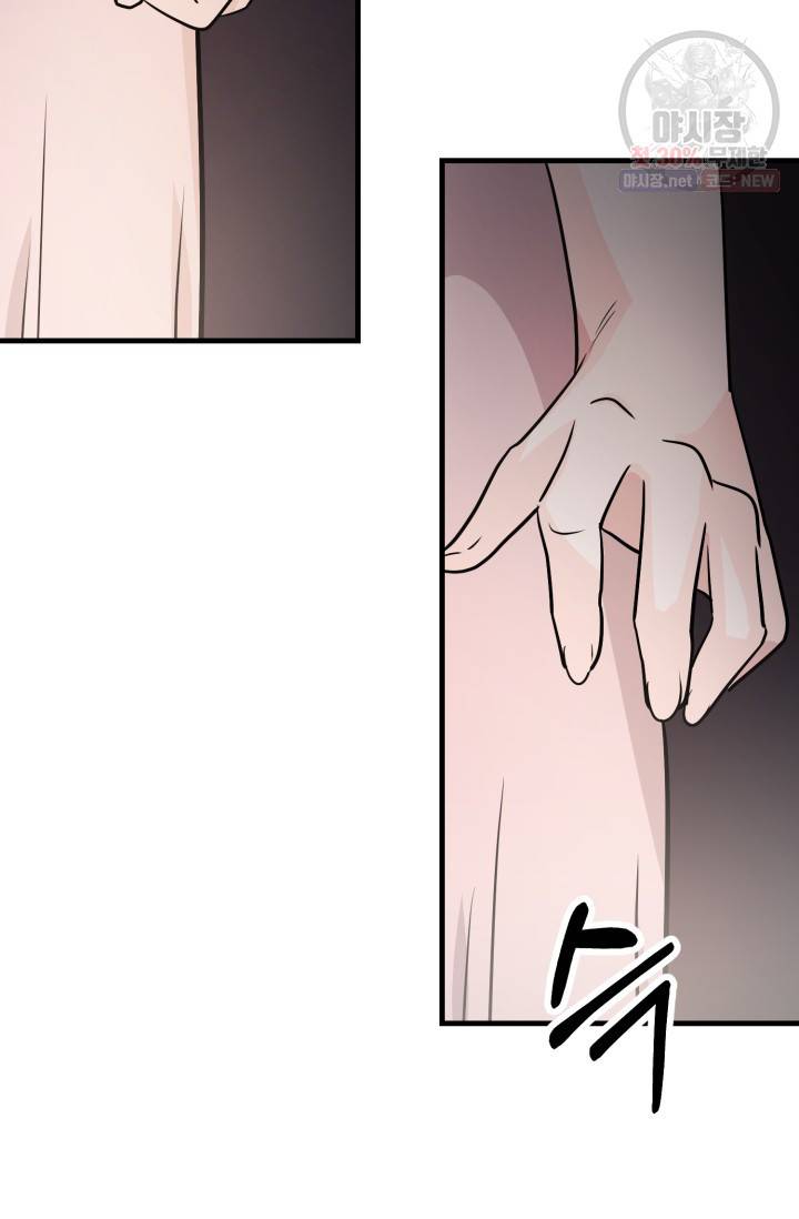 눈을 떠보니 마왕이 되어있었습니다 18화 74