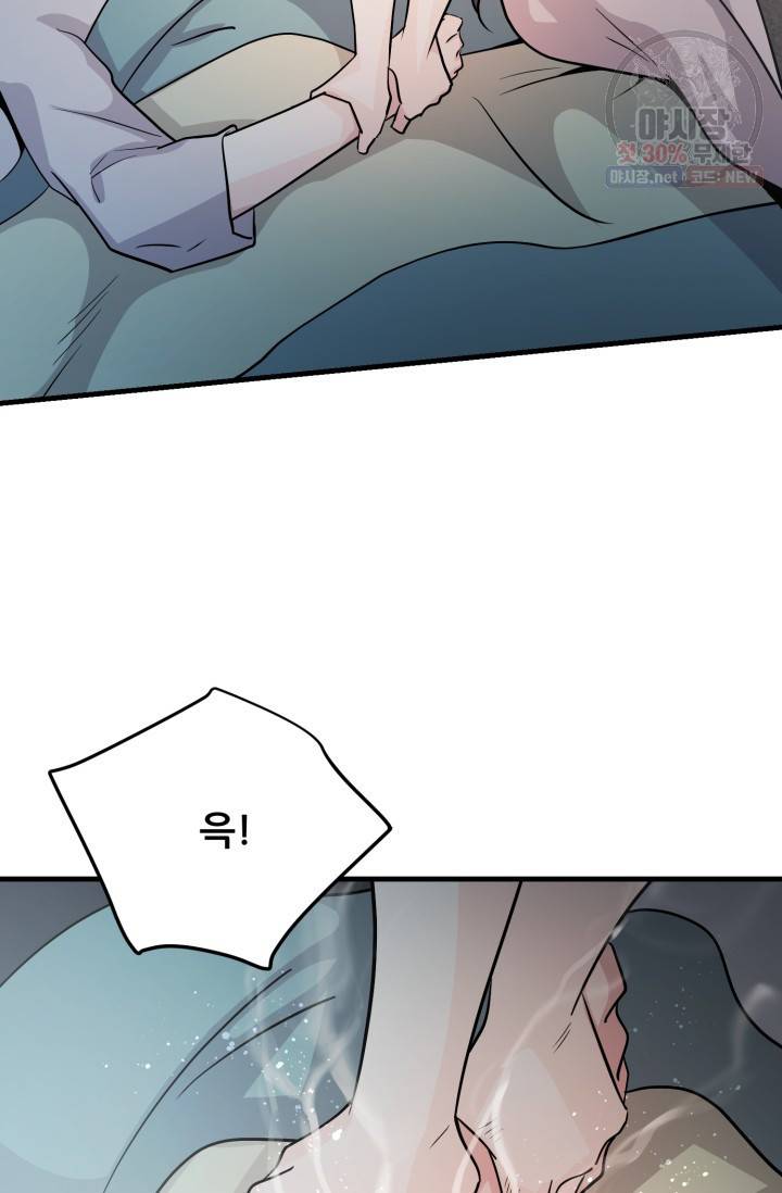 눈을 떠보니 마왕이 되어있었습니다 18화 76