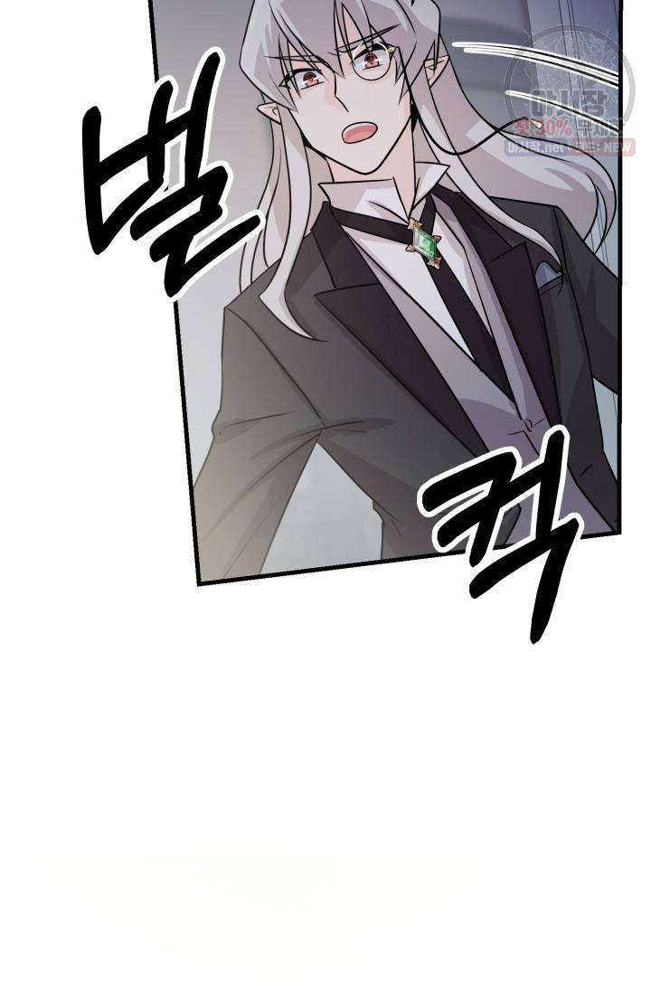 눈을 떠보니 마왕이 되어있었습니다 18화 78