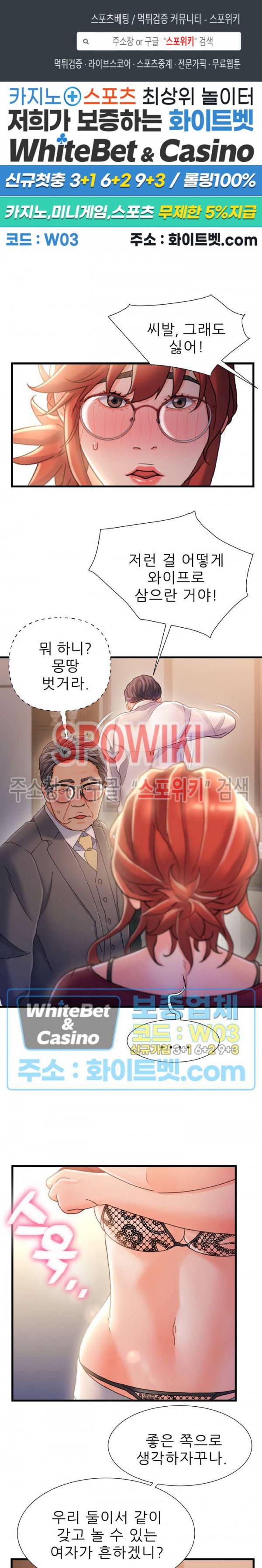 치부 35화 최종화 1