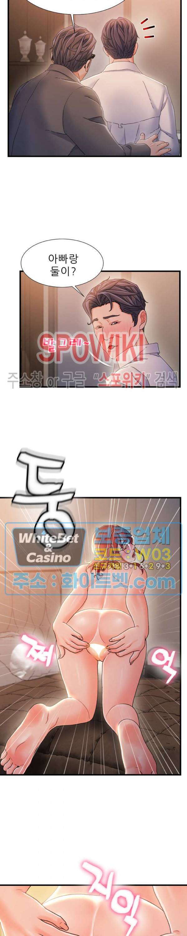 치부 35화 최종화 2