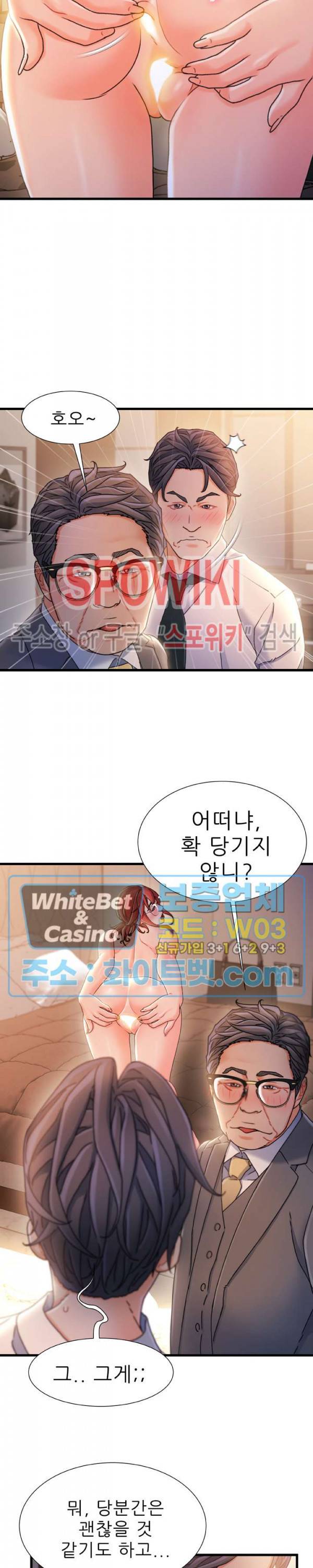 치부 35화 최종화 3