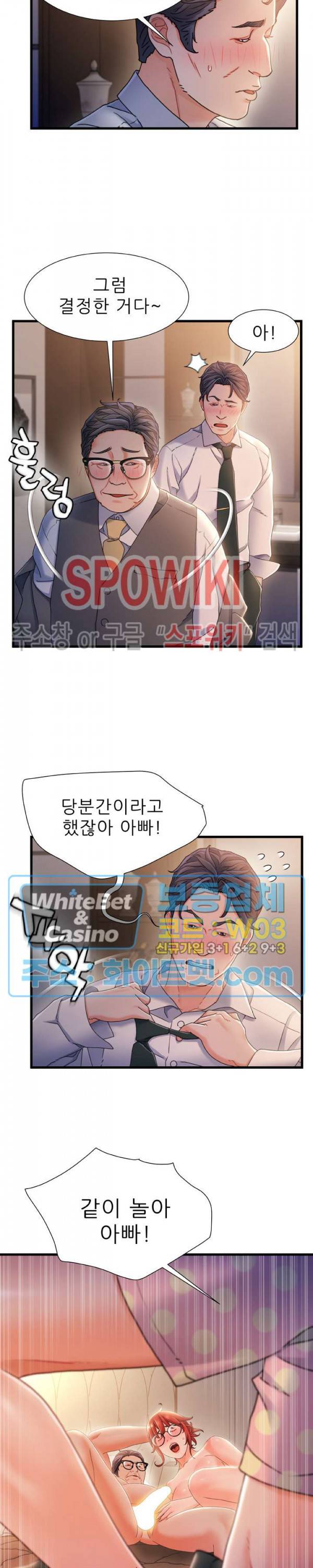 치부 35화 최종화 4