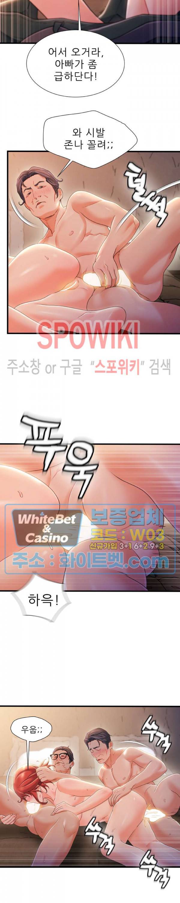 치부 35화 최종화 5