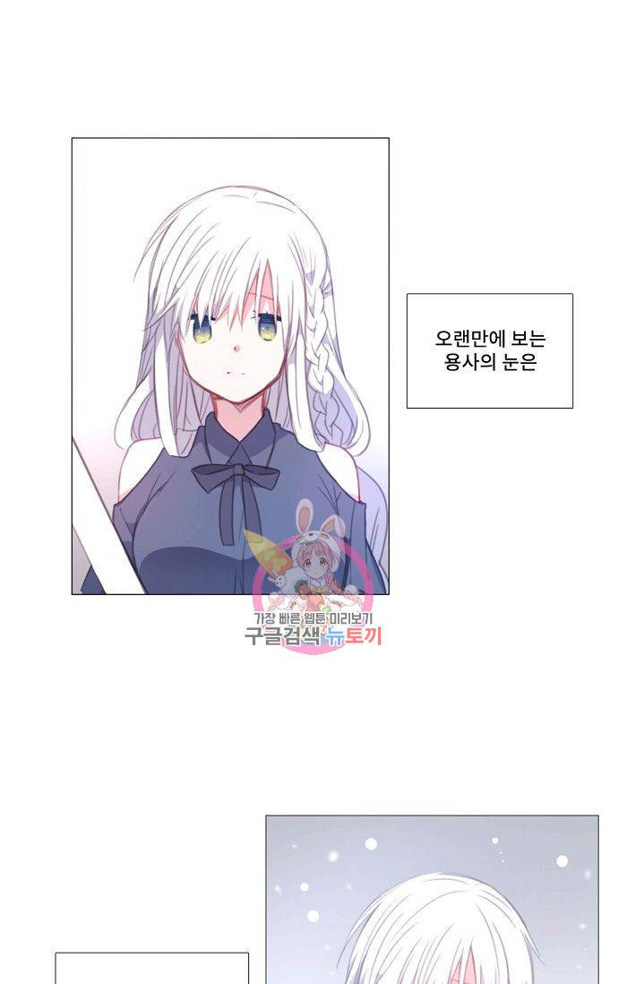 먹을 건 당신밖에 없어요 50 1
