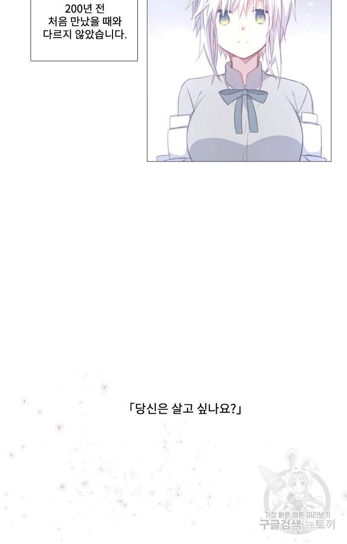 먹을 건 당신밖에 없어요 50 2