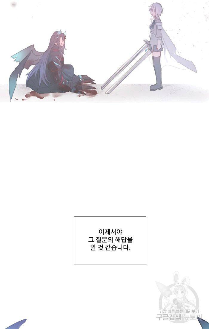 먹을 건 당신밖에 없어요 50 3
