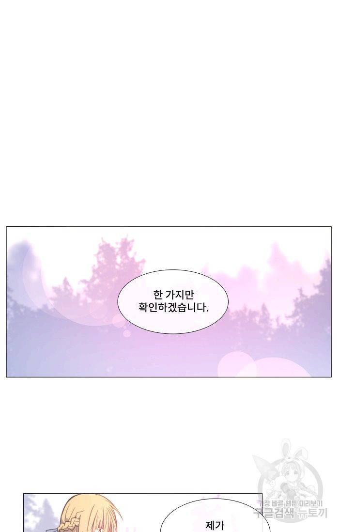먹을 건 당신밖에 없어요 50 8