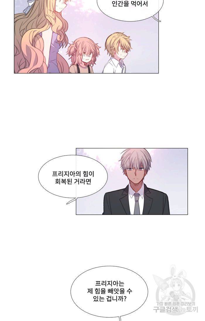 먹을 건 당신밖에 없어요 50 9