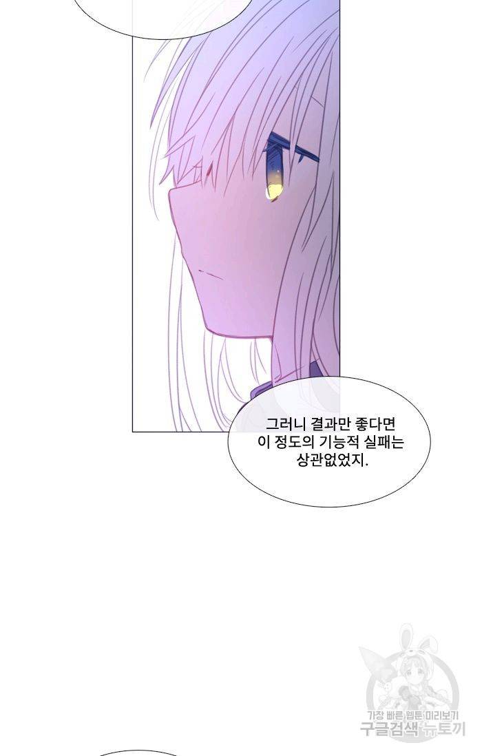 먹을 건 당신밖에 없어요 50 13