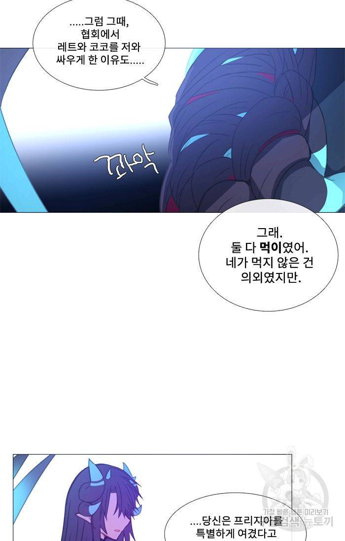 먹을 건 당신밖에 없어요 50 14