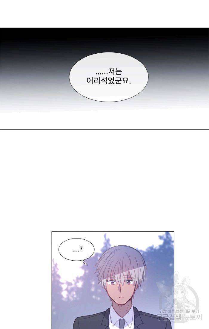 먹을 건 당신밖에 없어요 50 23