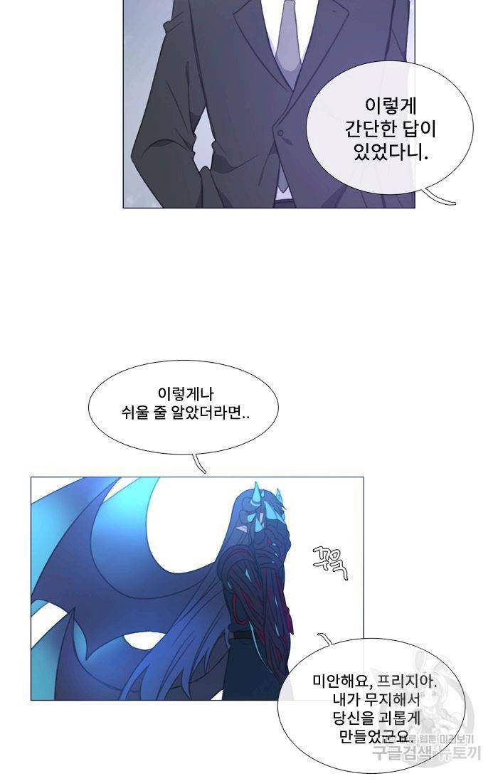 먹을 건 당신밖에 없어요 50 24