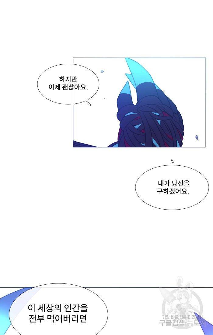 먹을 건 당신밖에 없어요 50 25