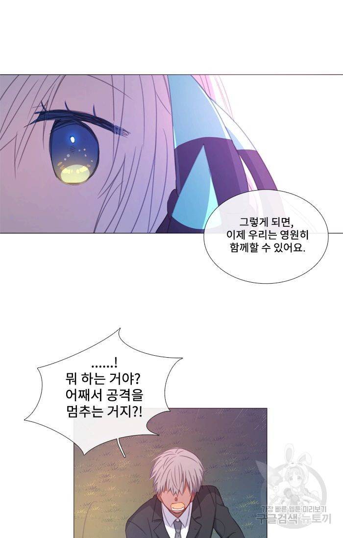 먹을 건 당신밖에 없어요 50 34