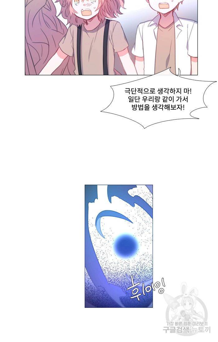 먹을 건 당신밖에 없어요 50 42