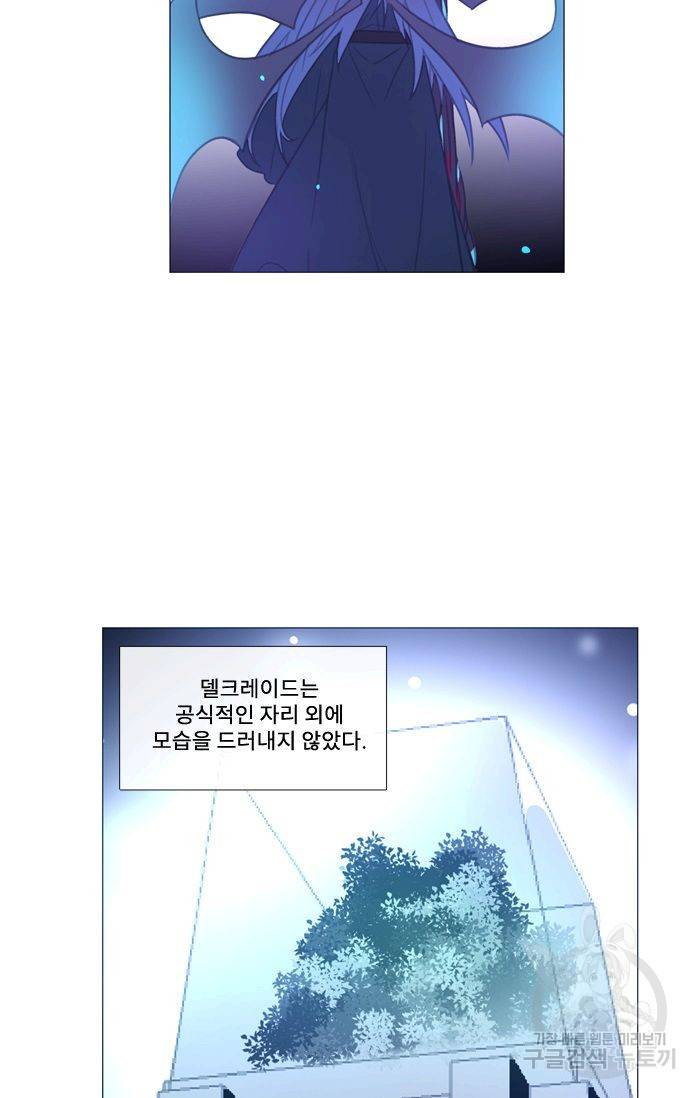 먹을 건 당신밖에 없어요 50 63