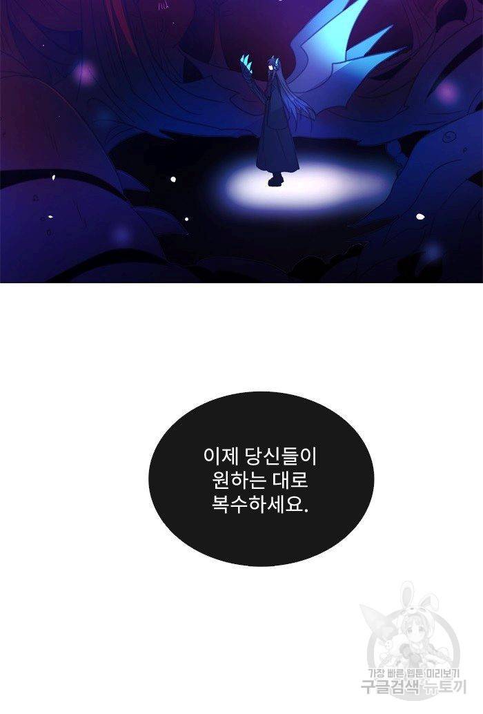 먹을 건 당신밖에 없어요 50 77
