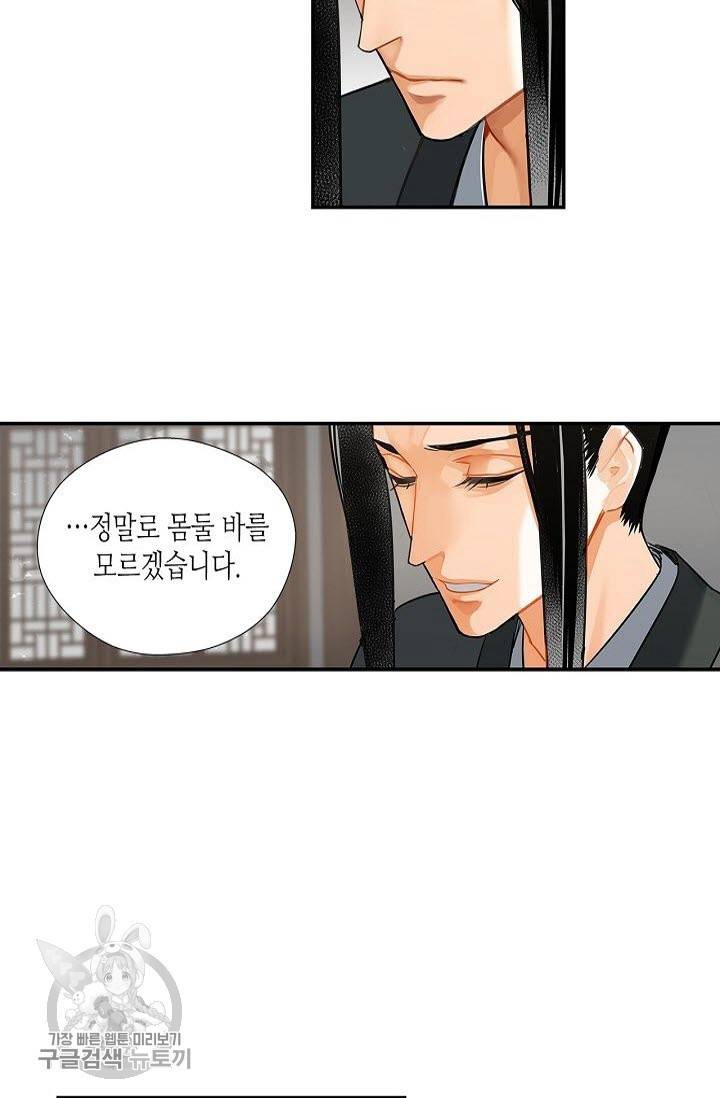 마도조사 135화 3
