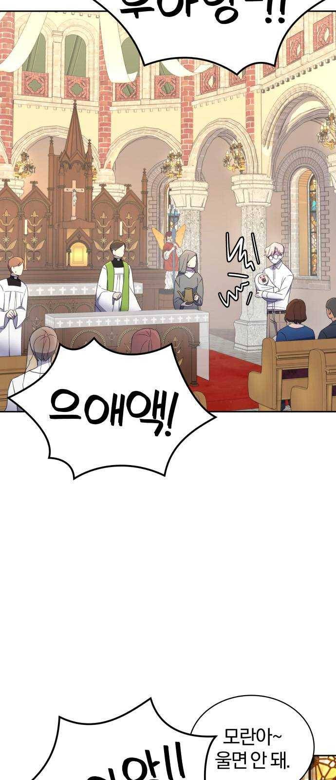 주님, 악마가 되게 해주세요 0화 ： 프롤로그 5