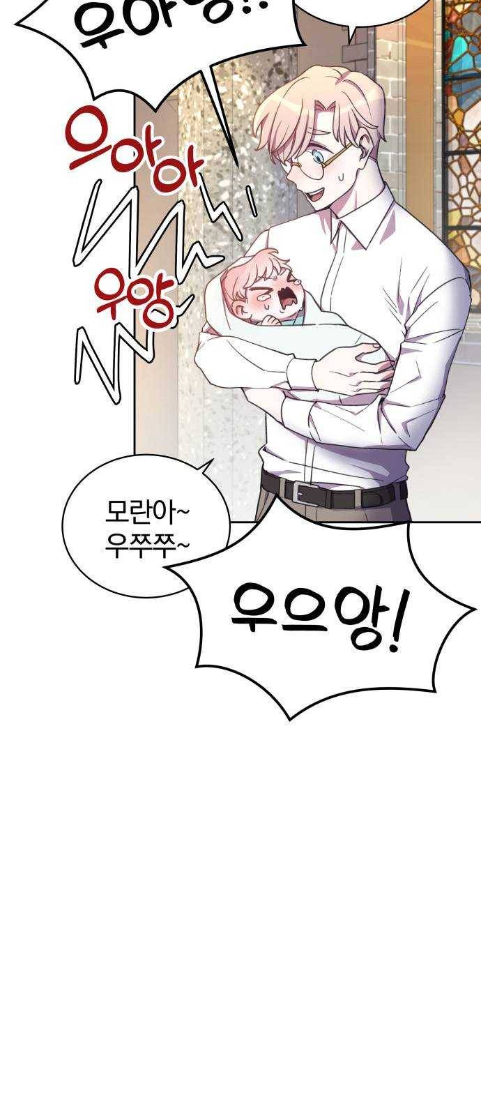 주님, 악마가 되게 해주세요 0화 ： 프롤로그 6