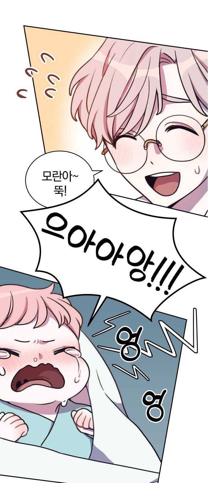 주님, 악마가 되게 해주세요 0화 ： 프롤로그 7