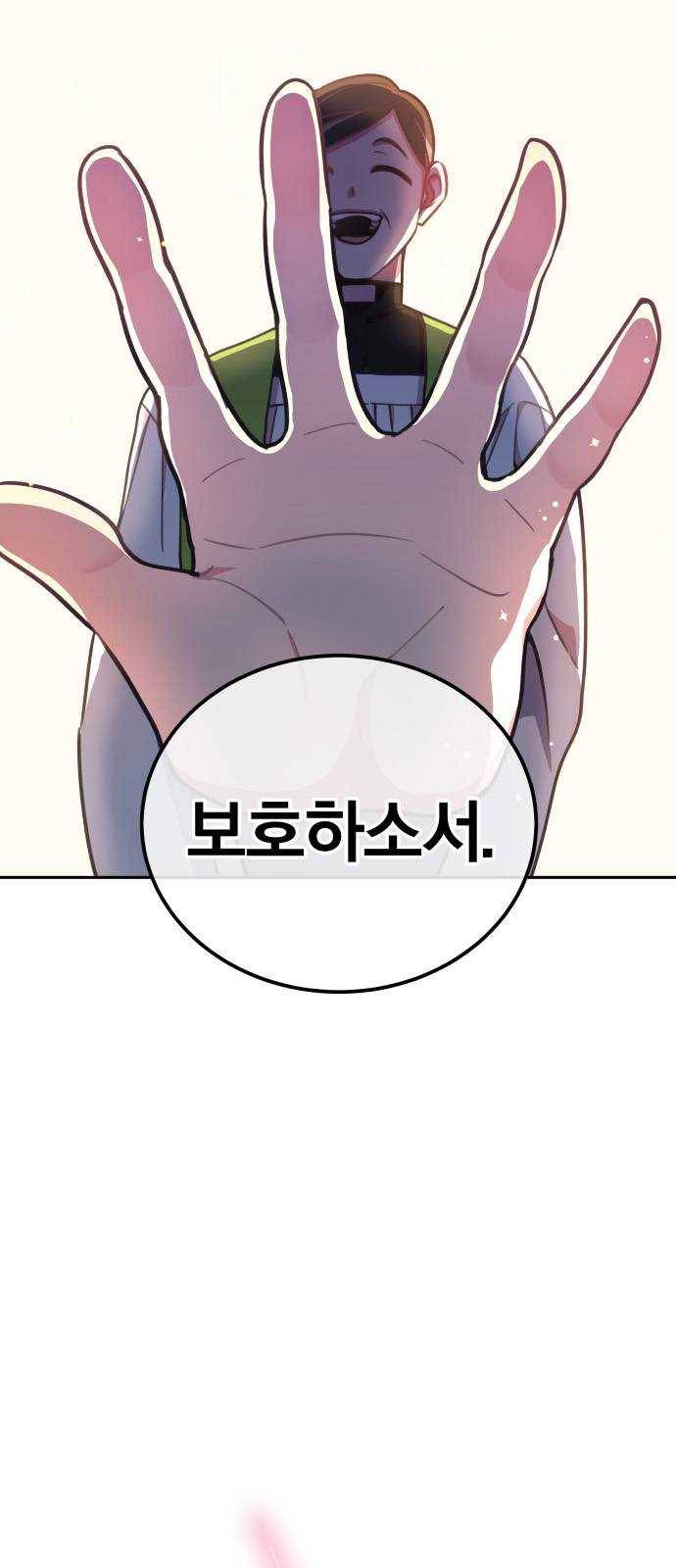 주님, 악마가 되게 해주세요 0화 ： 프롤로그 15
