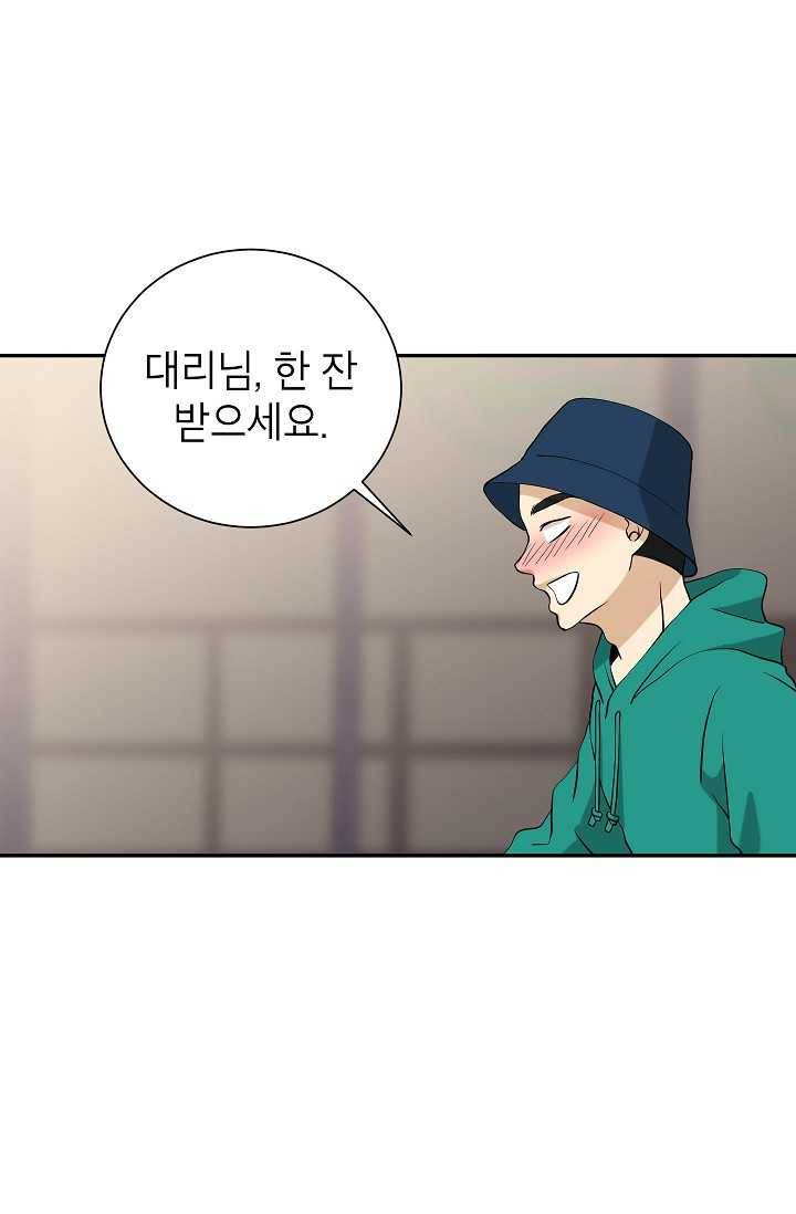 랜딩 28화 1