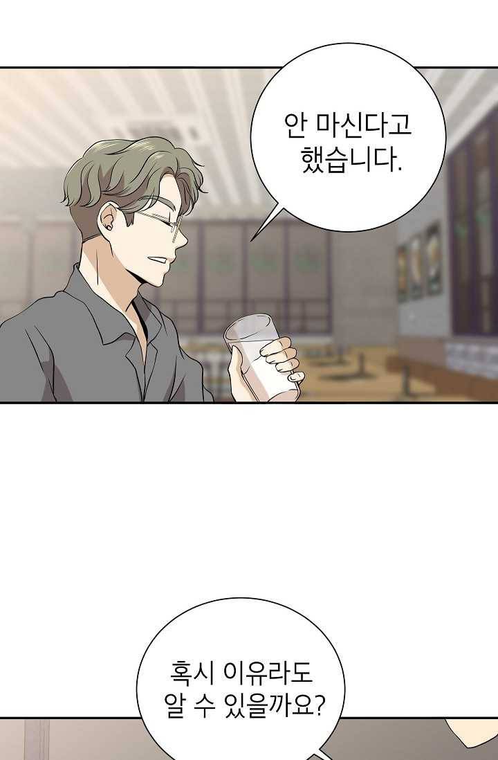 랜딩 28화 2
