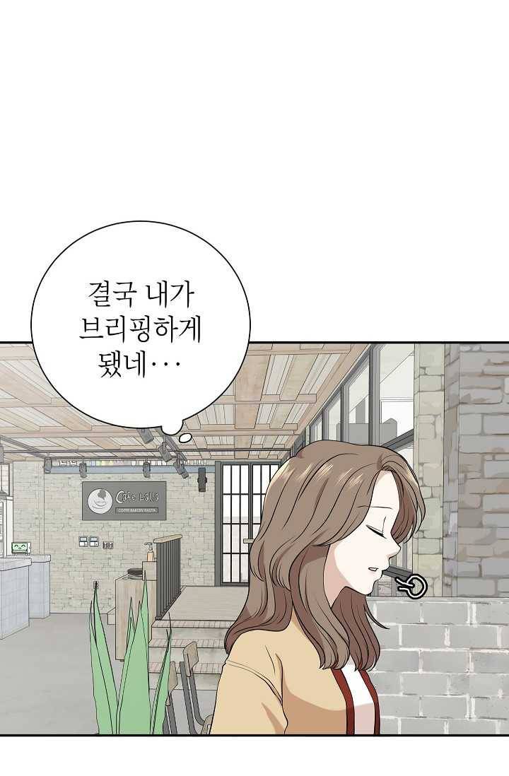 랜딩 28화 6