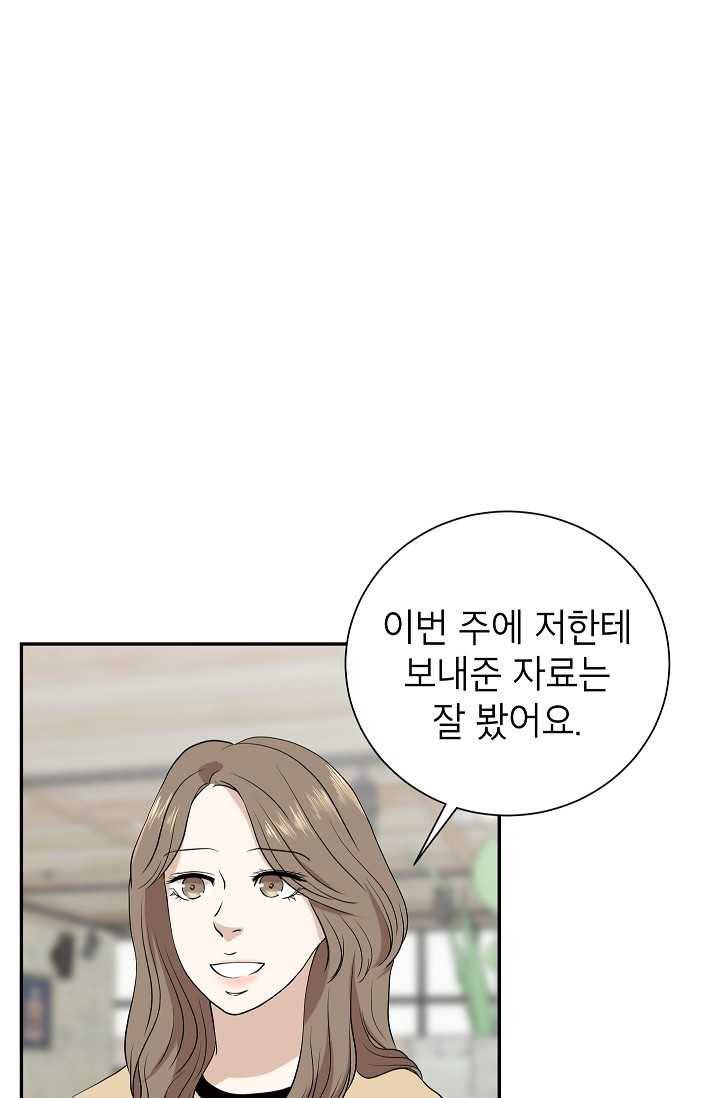 랜딩 28화 7