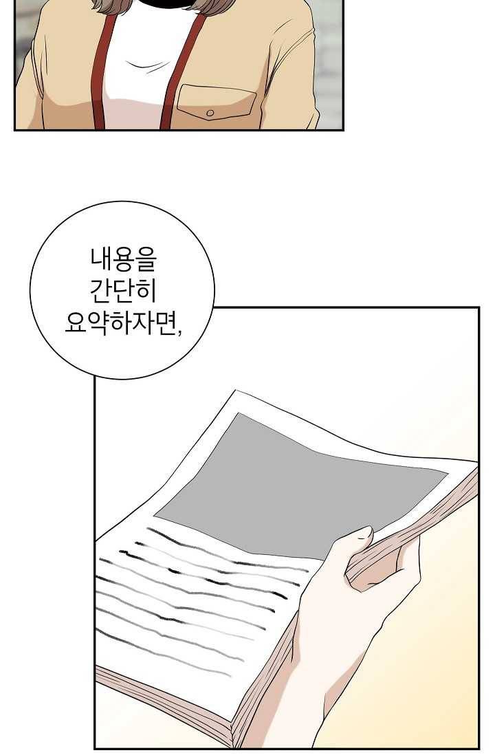 랜딩 28화 8