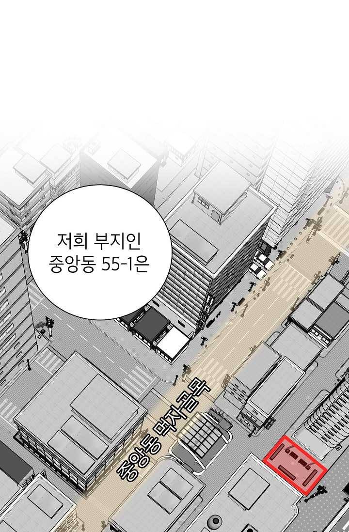 랜딩 28화 9