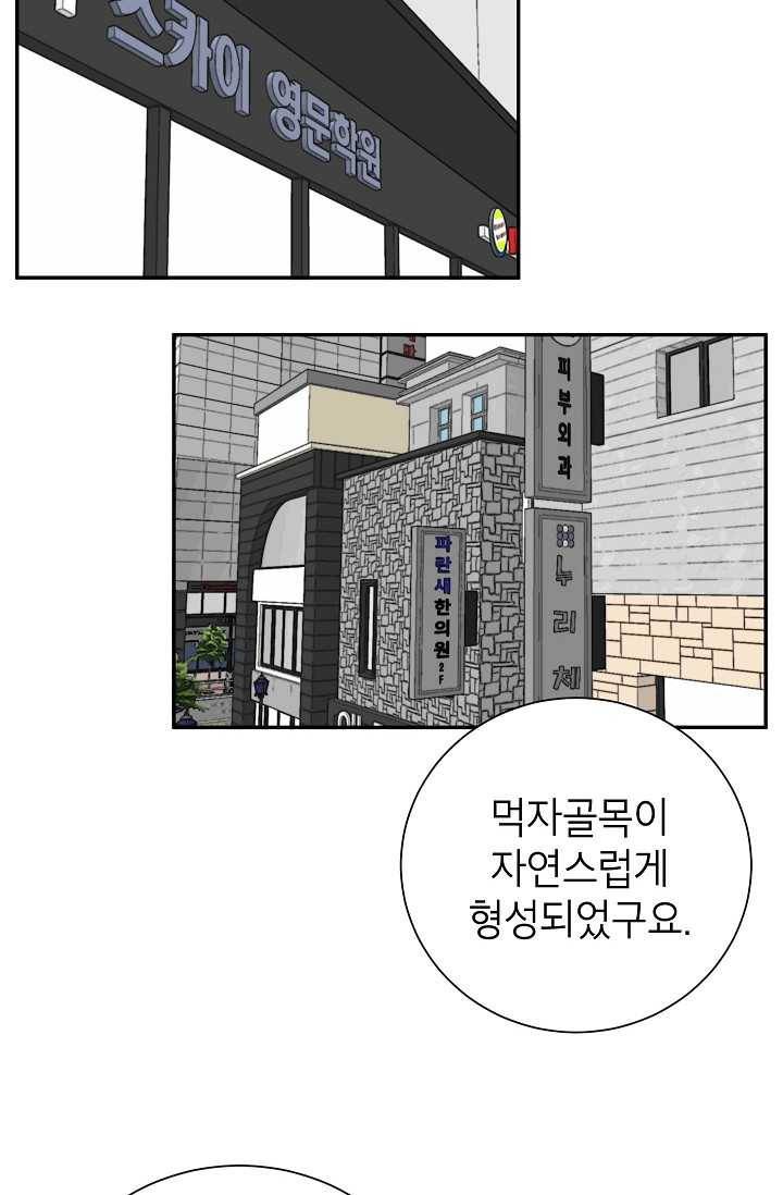 랜딩 28화 11