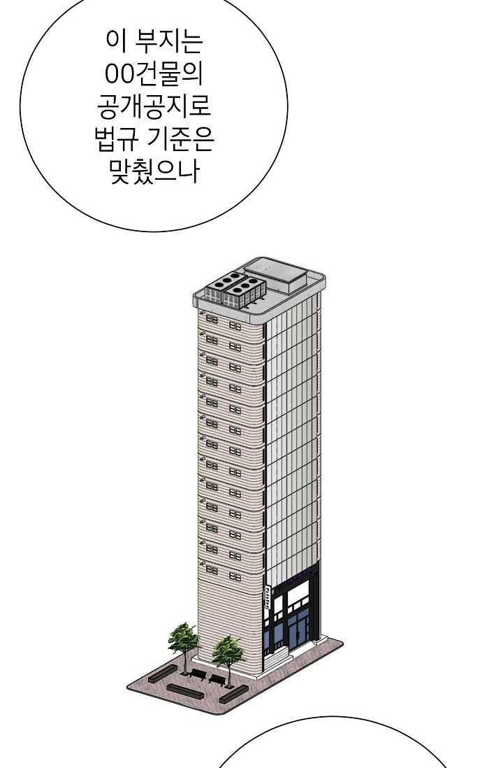 랜딩 28화 12