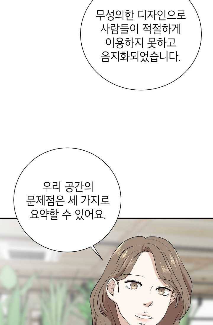 랜딩 28화 13