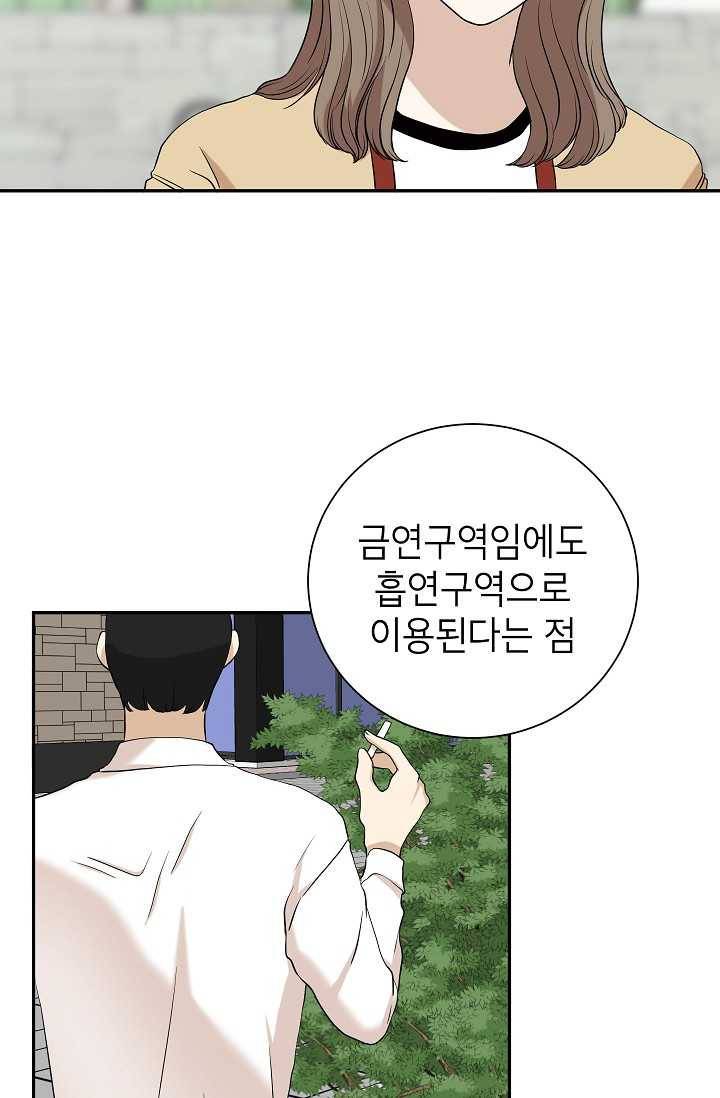 랜딩 28화 14