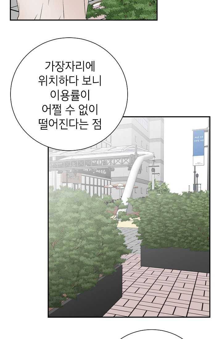 랜딩 28화 15