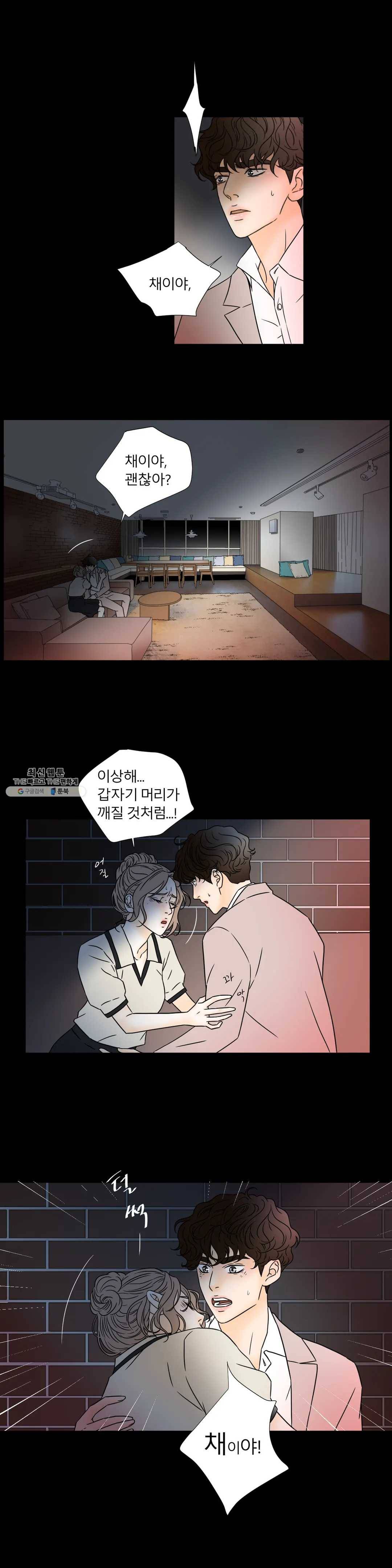 살맛 : 전생에 나라를 구했습니다 25화 2