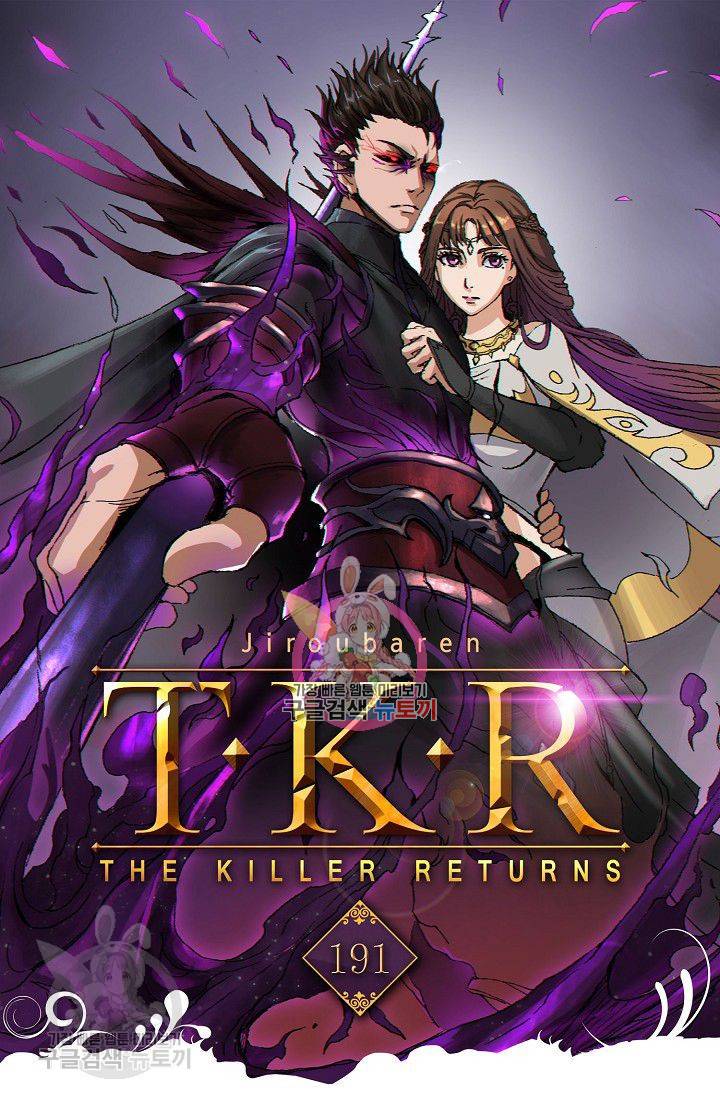 T.K.R (The killer returns) 191화 1