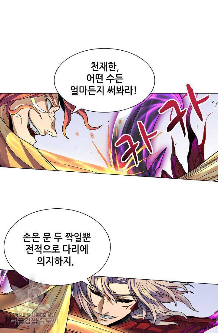 T.K.R (The killer returns) 191화 2