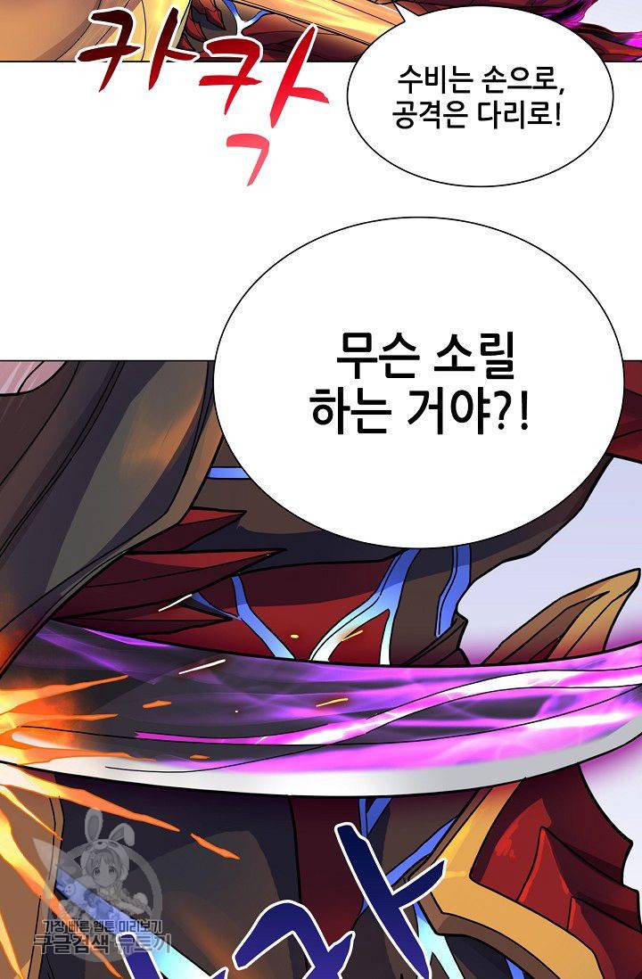 T.K.R (The killer returns) 191화 3