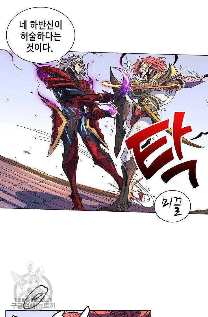 T.K.R (The killer returns) 191화 6