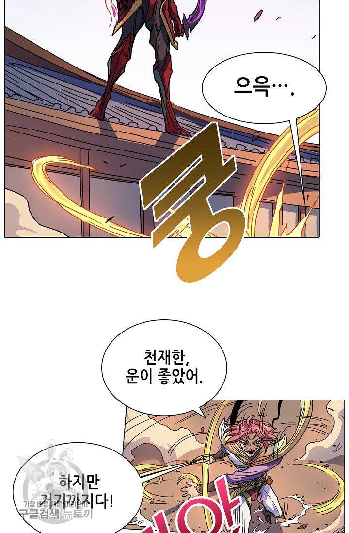 T.K.R (The killer returns) 191화 10