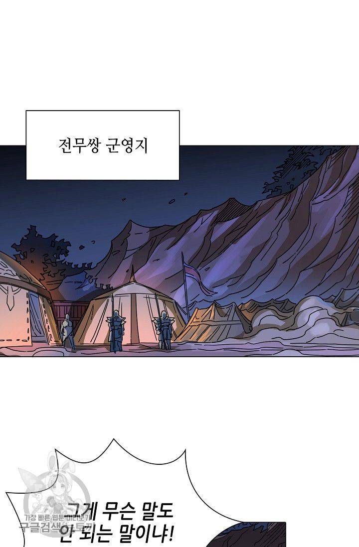 T.K.R (The killer returns) 195화 2