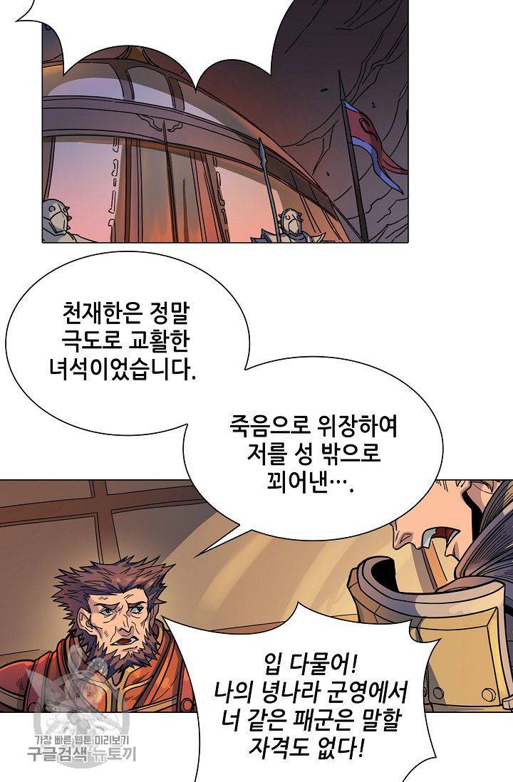 T.K.R (The killer returns) 195화 3