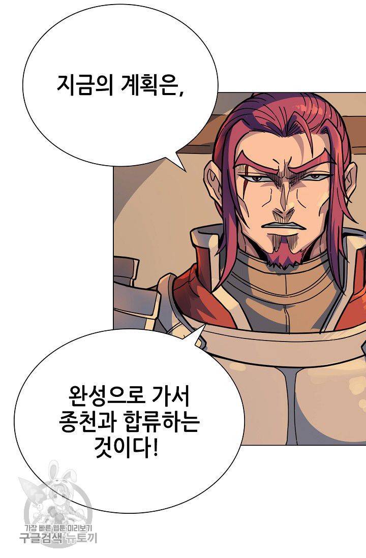 T.K.R (The killer returns) 195화 5
