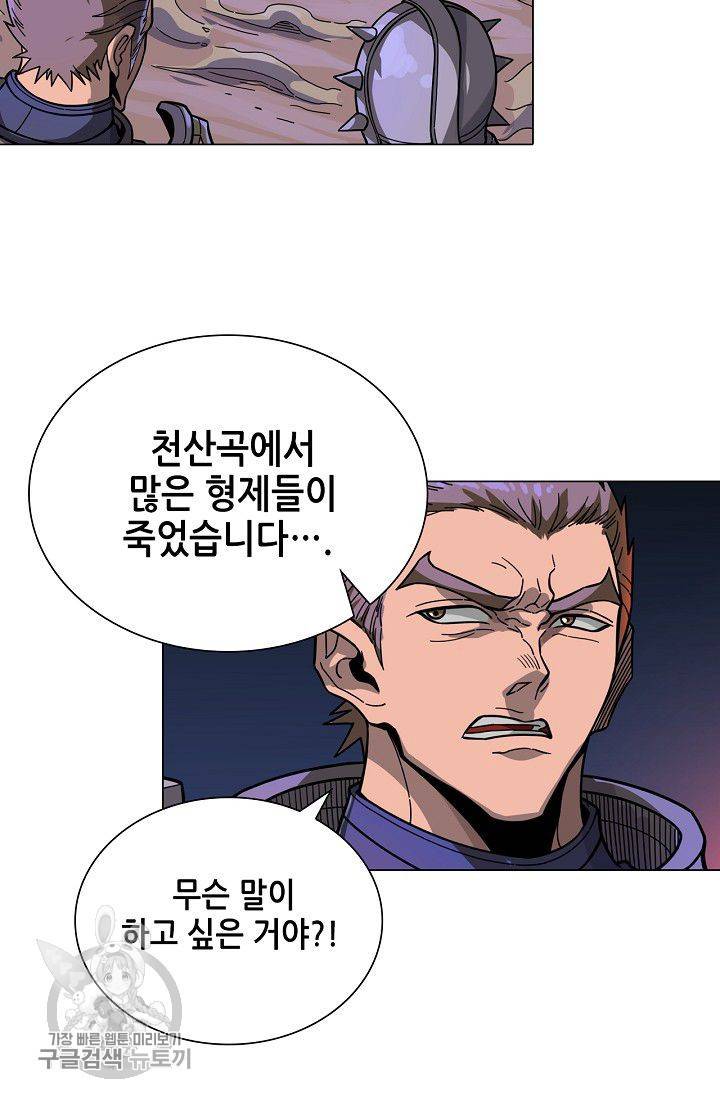 T.K.R (The killer returns) 195화 8